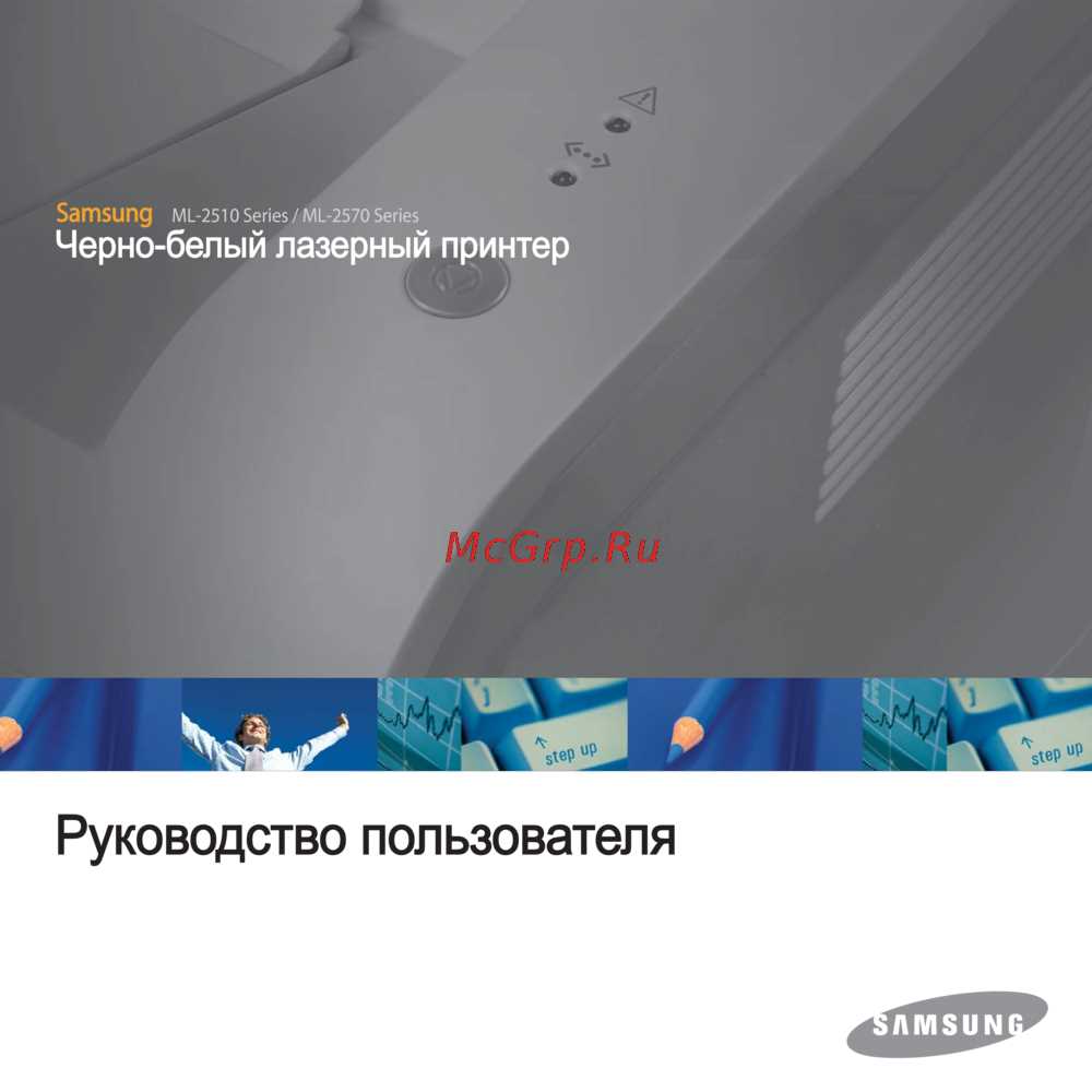 Скачать драйвер для принтера Samsung ML-2570 + подробная инструкция по установке на компьютер