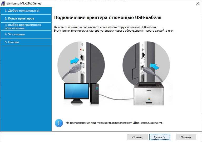 Скачать драйвер для Samsung CLX-2160 бесплатно + пошаговая инструкция по установке на компьютер