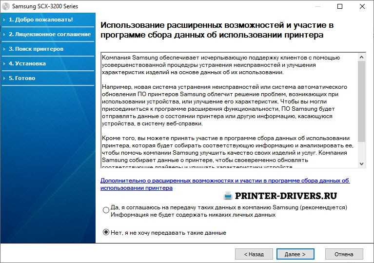 2. Дисковое устройство от производителя