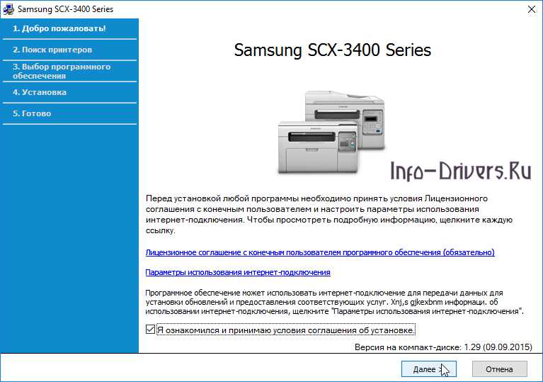 Скачать драйвер для Samsung SCX-3405W и установить на компьютер подробная инструкция