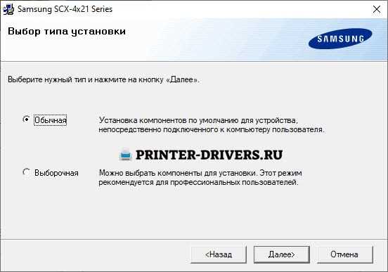 Подготовка к установке драйвера Samsung SCX-4321