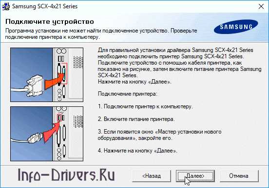 Скачать драйвер для Samsung SCX-4321 + пошаговая инструкция для установки на компьютер