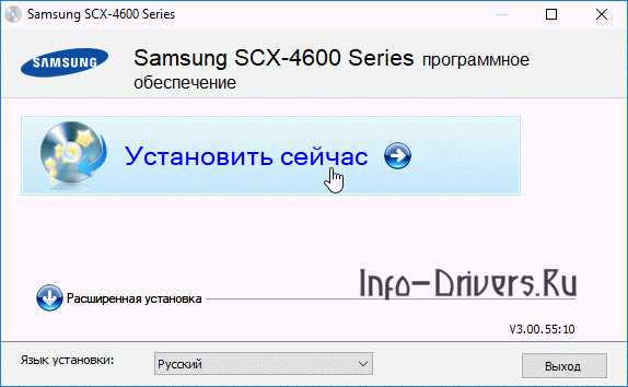 Комплексная инструкция по установке драйвера для Samsung SCX-4600 на компьютер