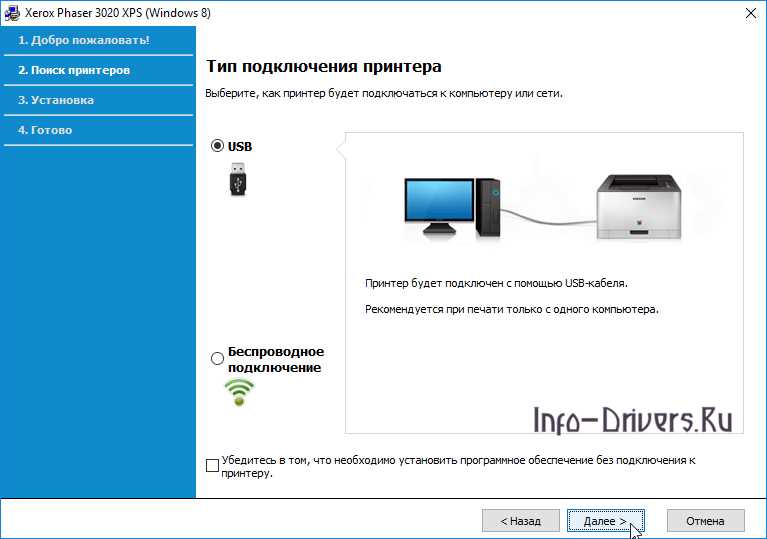 Принтер Phaser 3020. Xerox Phaser 3020 с Wi-Fi принтер. Как подключить принтер к ноутбуку без USB кабеля. Как подключить принтер Xerox.