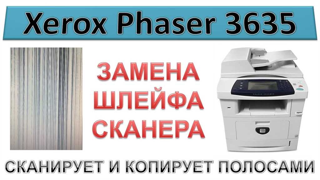 Скачать драйвер для Xerox Phaser 3635MFP и установка на компьютер подробная инструкция