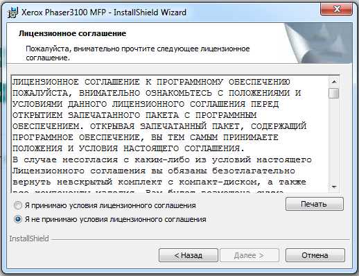 Скачать драйвер для Xerox Phaser 6510 + пошаговая инструкция по установке на компьютер