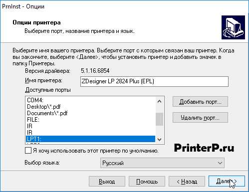 Как установить драйвер на компьютер после загрузки?