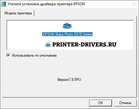 Скачивание драйвера Epson Stylus Photo R240
