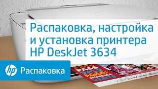 Скачать драйвер HP Deskjet 3639 и установить на компьютер подробная инструкция