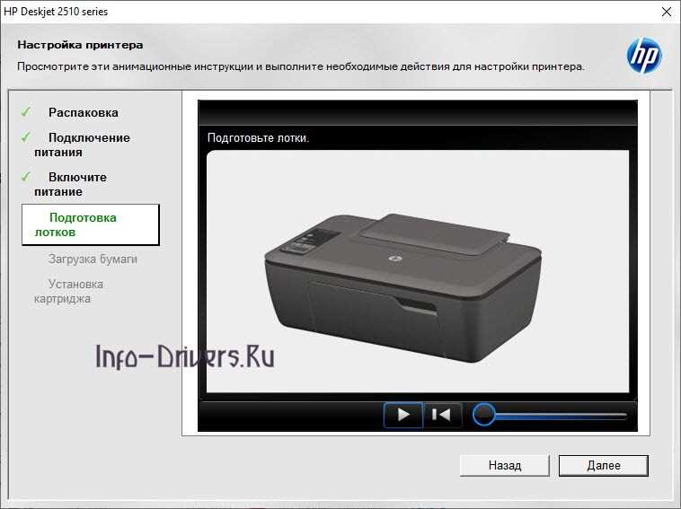 Скачать драйвер HP Deskjet Ink Advantage 3785 и установить на компьютер пошаговая инструкция