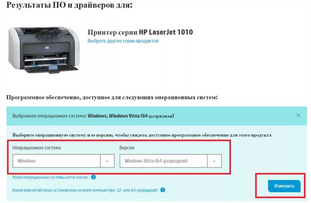 Как установить драйвер принтера без подключения принтера Скачать драйвер HP LaserJet 1010 и установить на компьютер: подробная инструкция