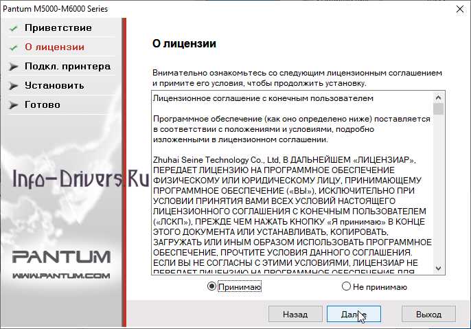 Скачать драйвер Pantum M6005 и установить на компьютер инструкция и подробности