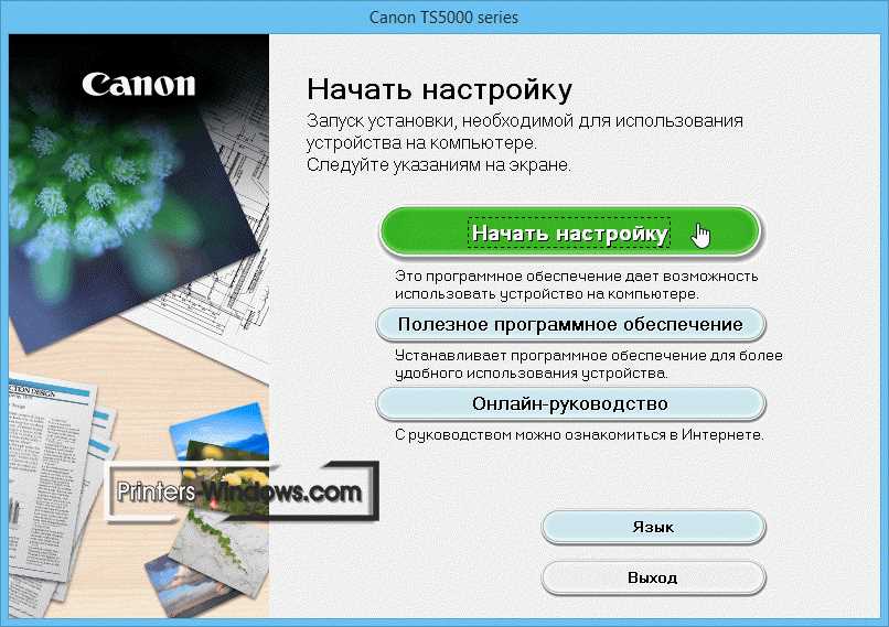 Подготовка к установке