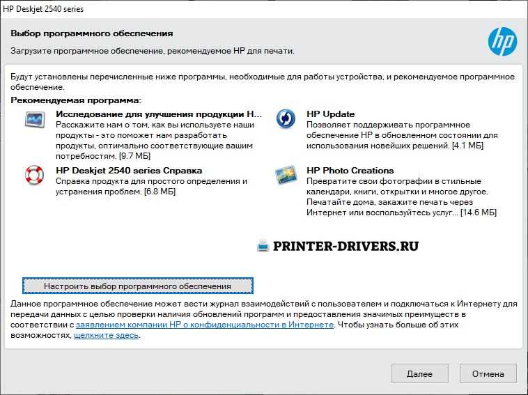 Скачать и установить драйвер для HP Deskjet Ink Advantage 2546 на компьютер подробная инструкция