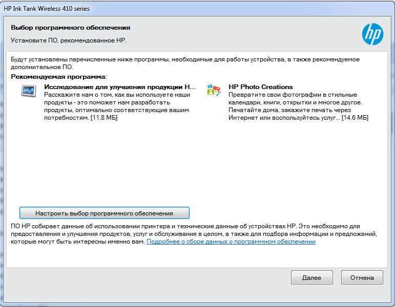 Получить правильный драйвер для HP Ink Tank Wireless 410
