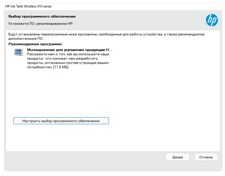 Скачать и установить драйвер для HP Ink Tank Wireless 410 на компьютер пошаговая инструкция