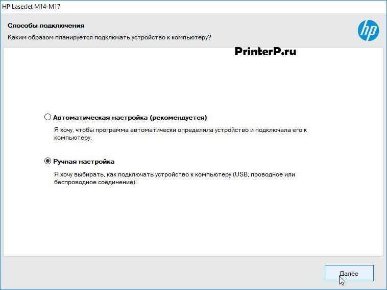Установка драйвера для HP LaserJet Pro M16a на компьютер