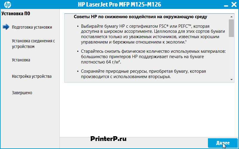 Скачать и установить драйвер для HP LaserJet Pro M16a на компьютер подробная инструкция