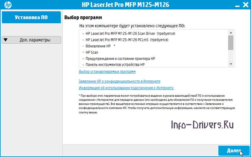 Скачать и установить драйвер для HP LaserJet Pro MFP M126a на компьютер пошаговая инструкция