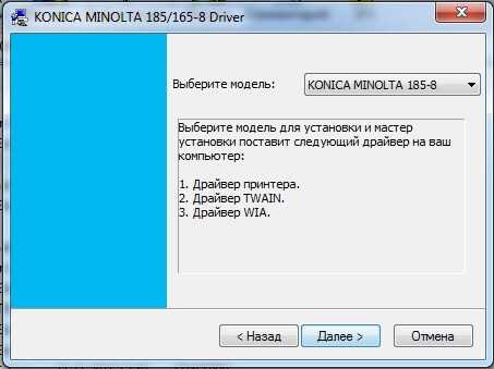 Скачать и установить драйвер для Konica Minolta bizhub 4402P на компьютер подробная инструкция