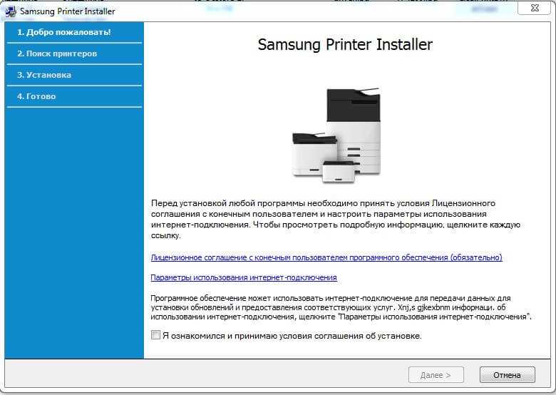 Пошаговая инструкция по установке драйвера для Samsung ML-1710P