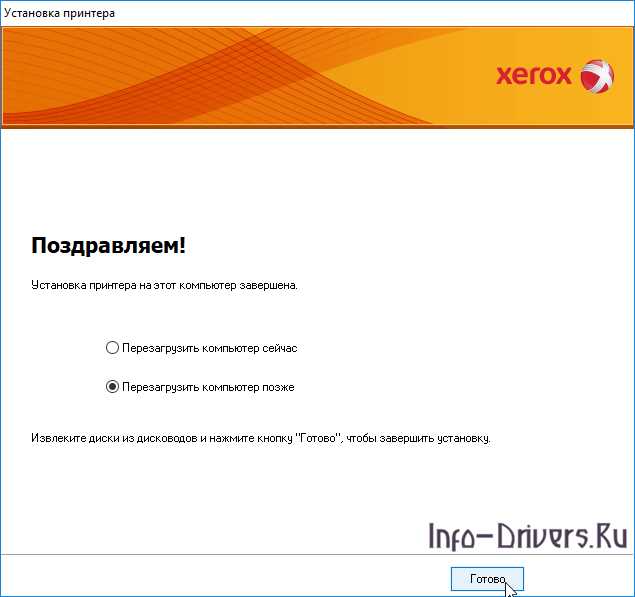 Скачать и установить драйвер для Xerox Phaser 6000 | Инструкция по установке на компьютере